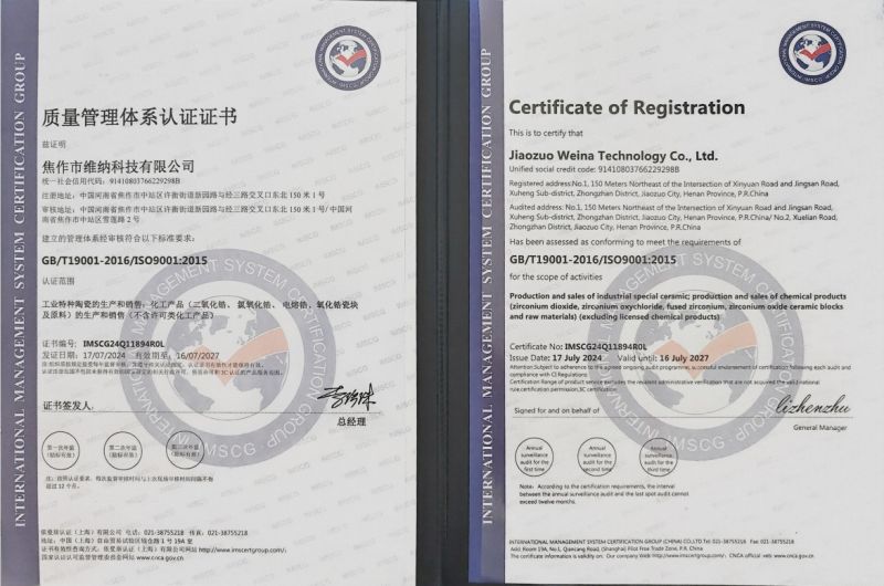 質(zhì)量管理體系認(rèn)證證書